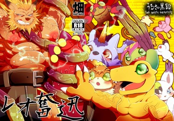 Leo Funjin cover