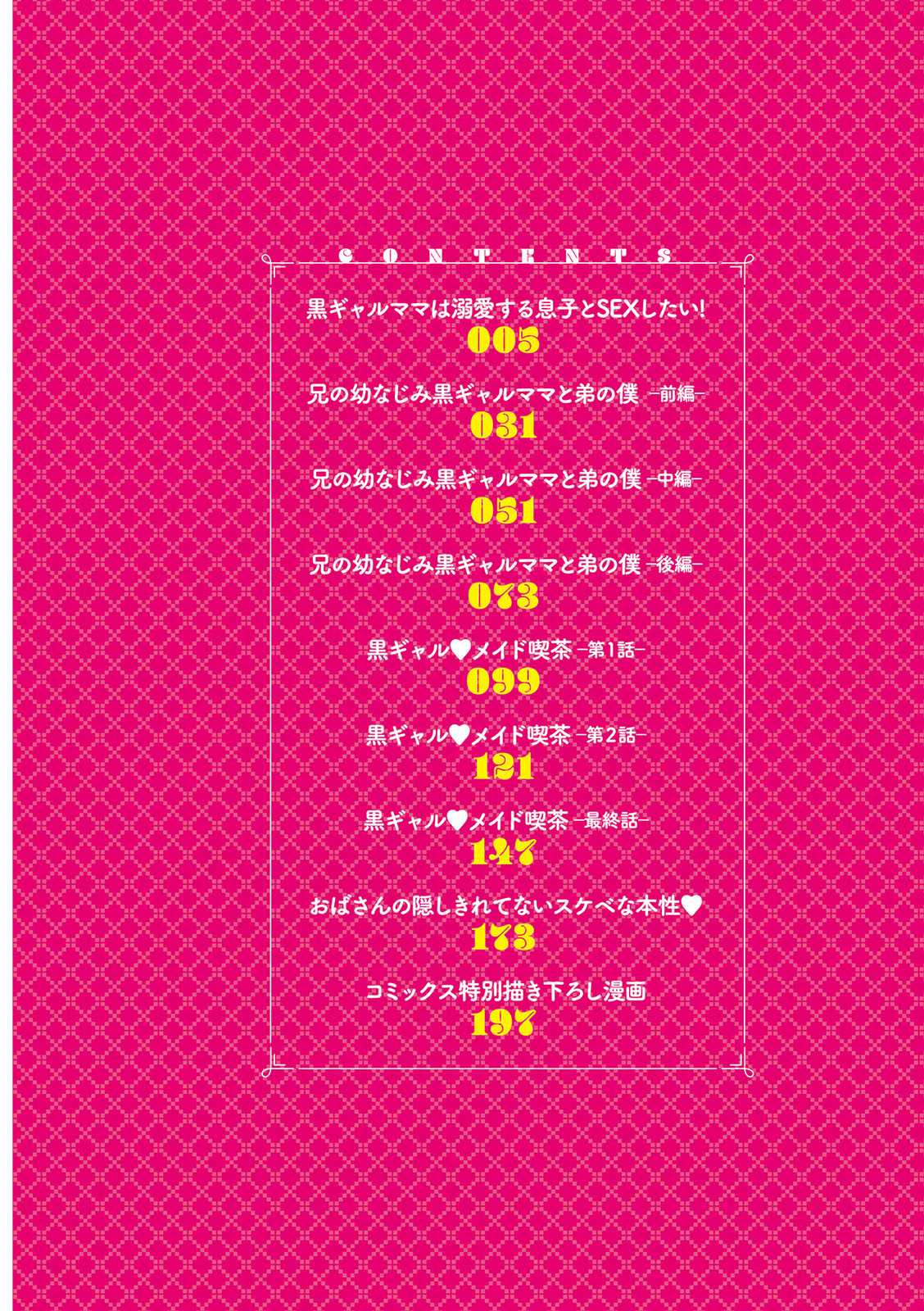 Gurogyaru ma ￮ ko wa dekiai suru chi ￮ po to SEX shitai page 3 full