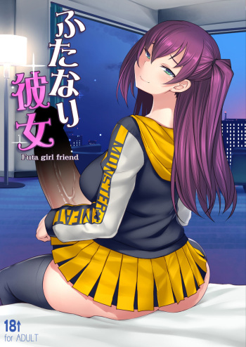Futanari Kanojo - Futa Girlfriend cover