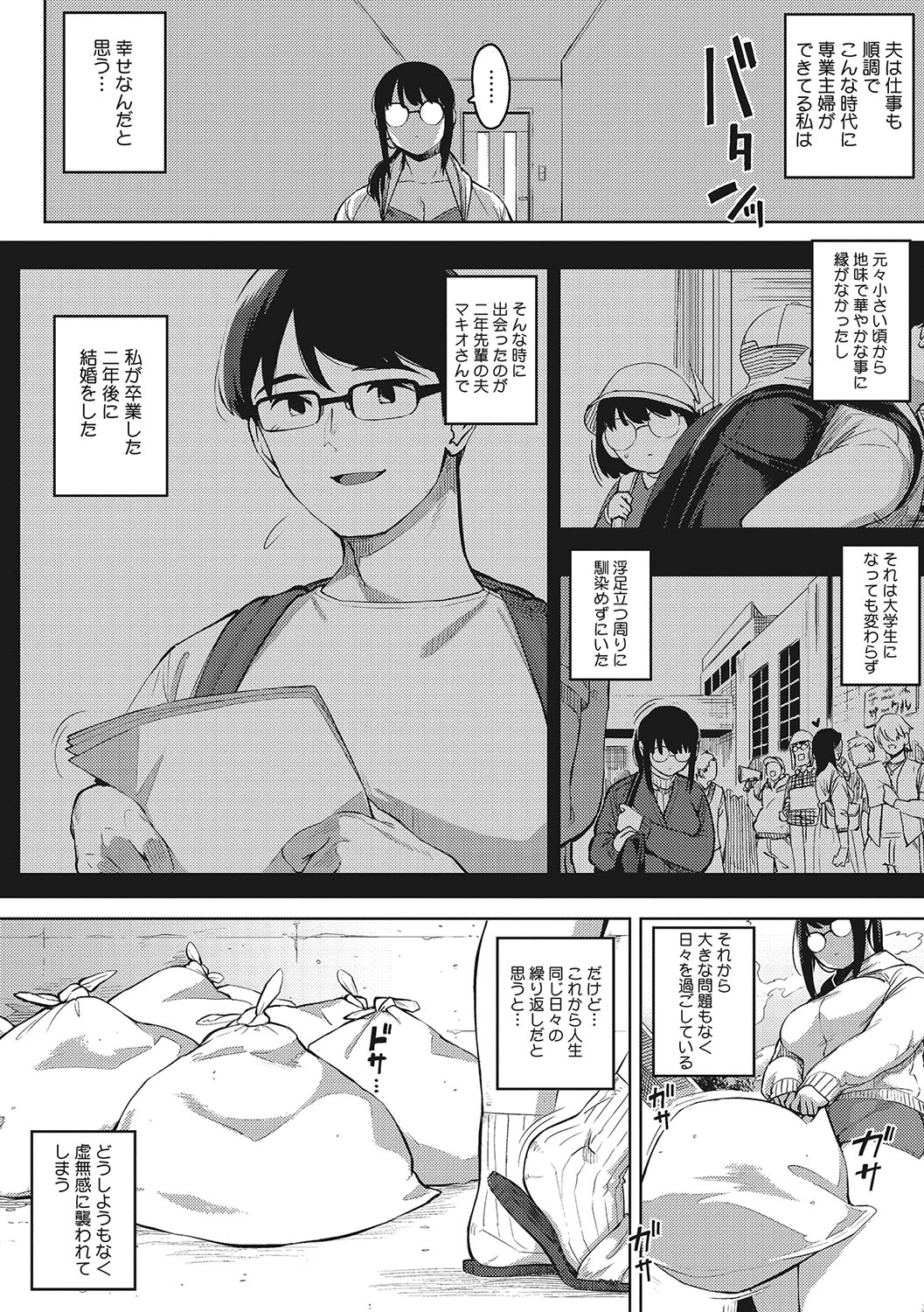 Hitodzuma no kōkishin page 5 full