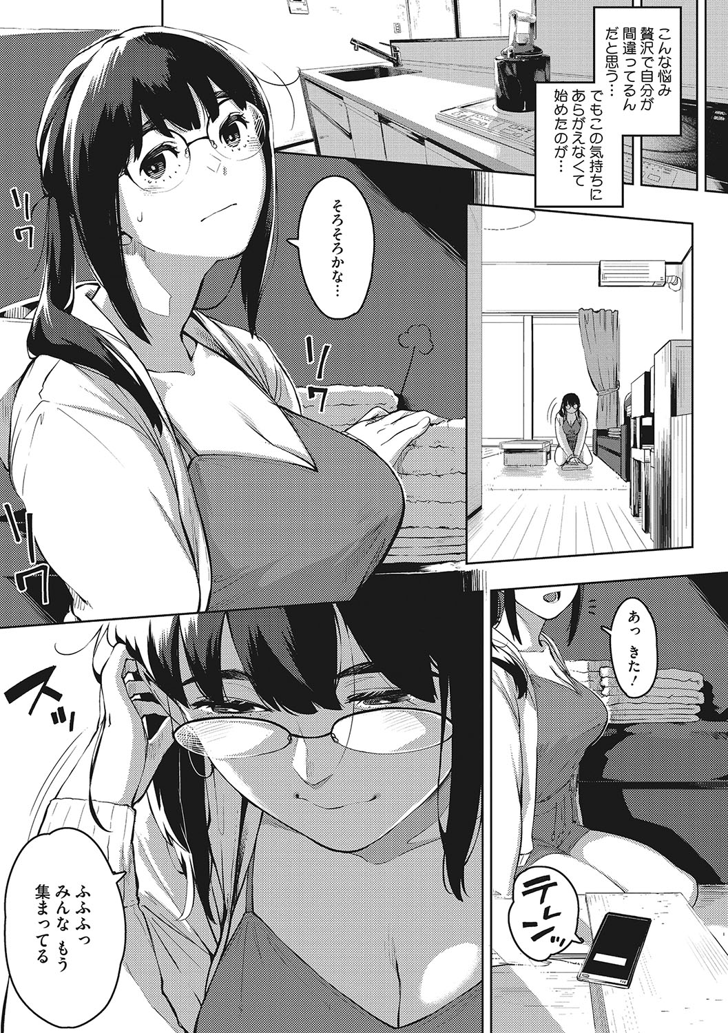 Hitodzuma no kōkishin page 6 full