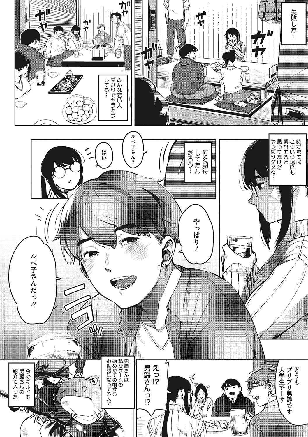 Hitodzuma no kōkishin page 9 full