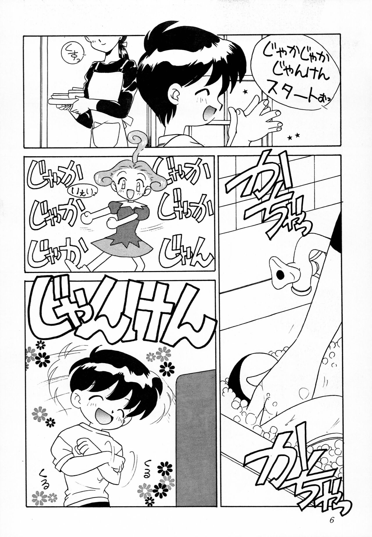 Namadeko page 5 full
