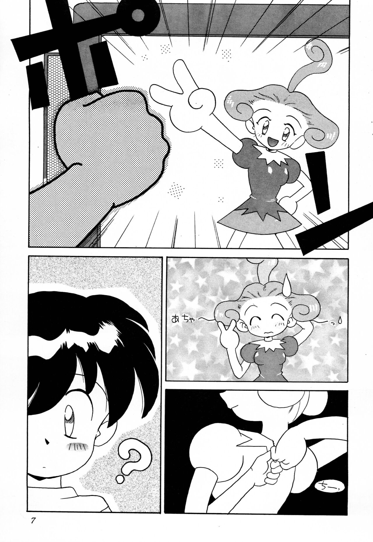 Namadeko page 6 full