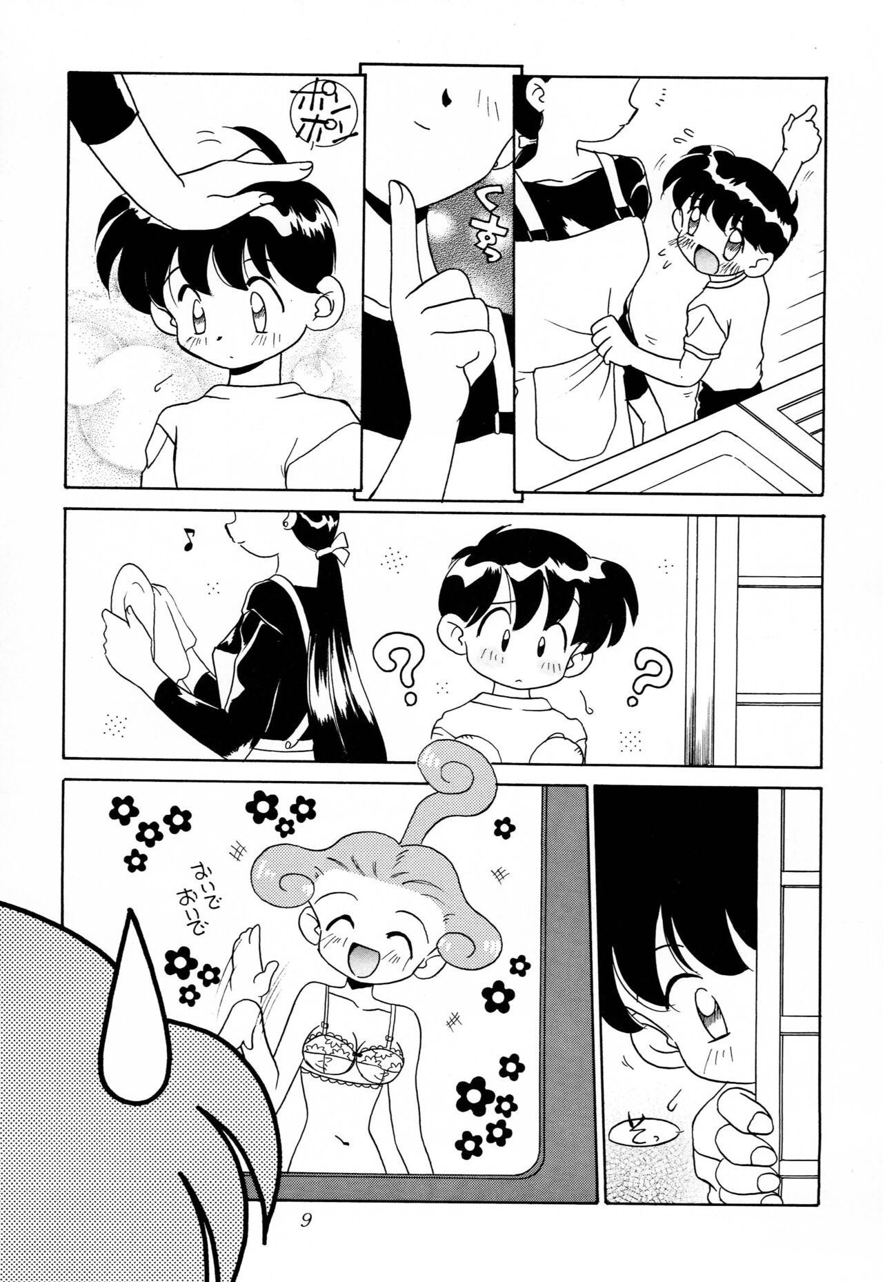 Namadeko page 8 full