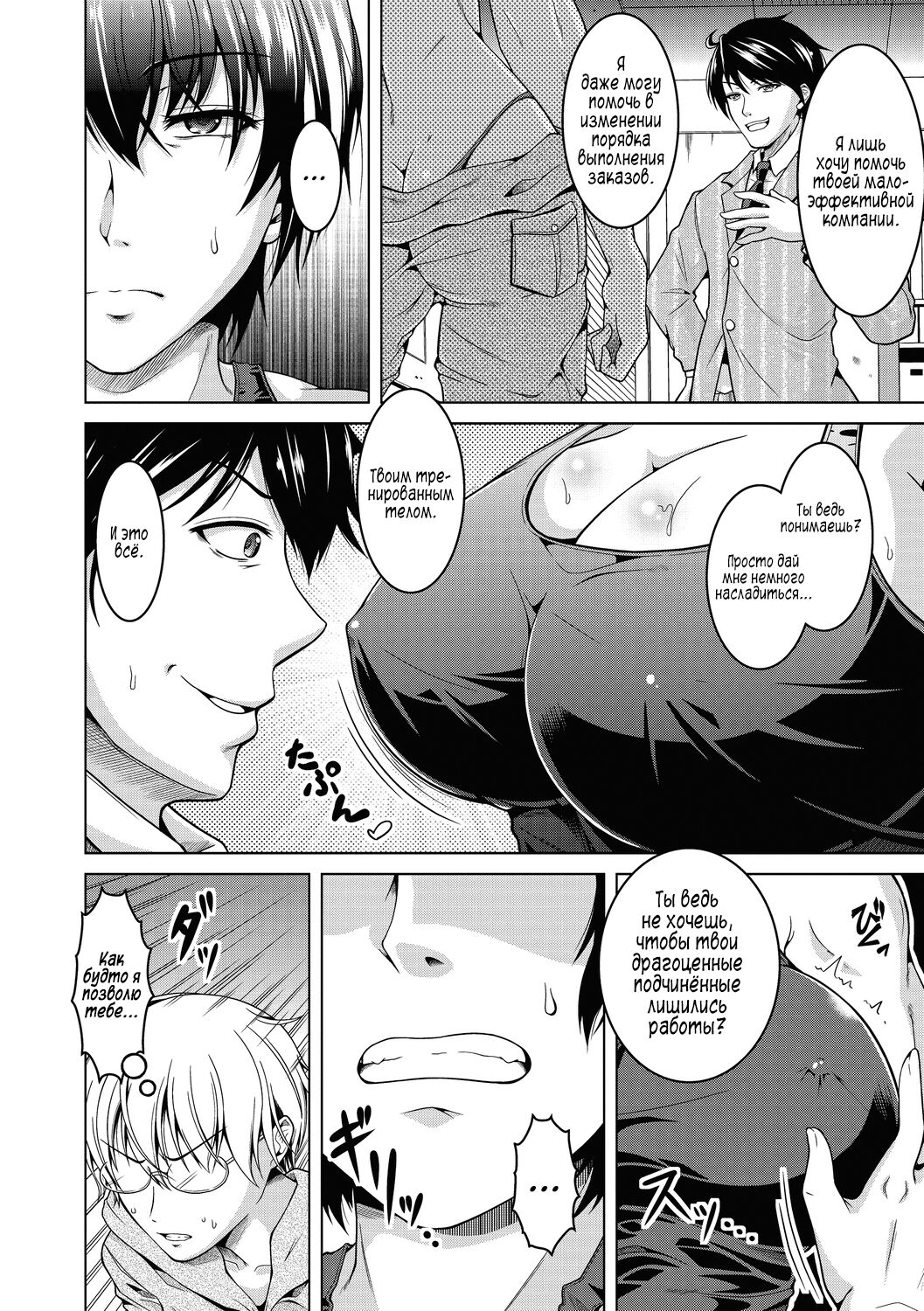 Oyome-san wa Netorerarenai. | НТР-оборона моей  жены page 4 full