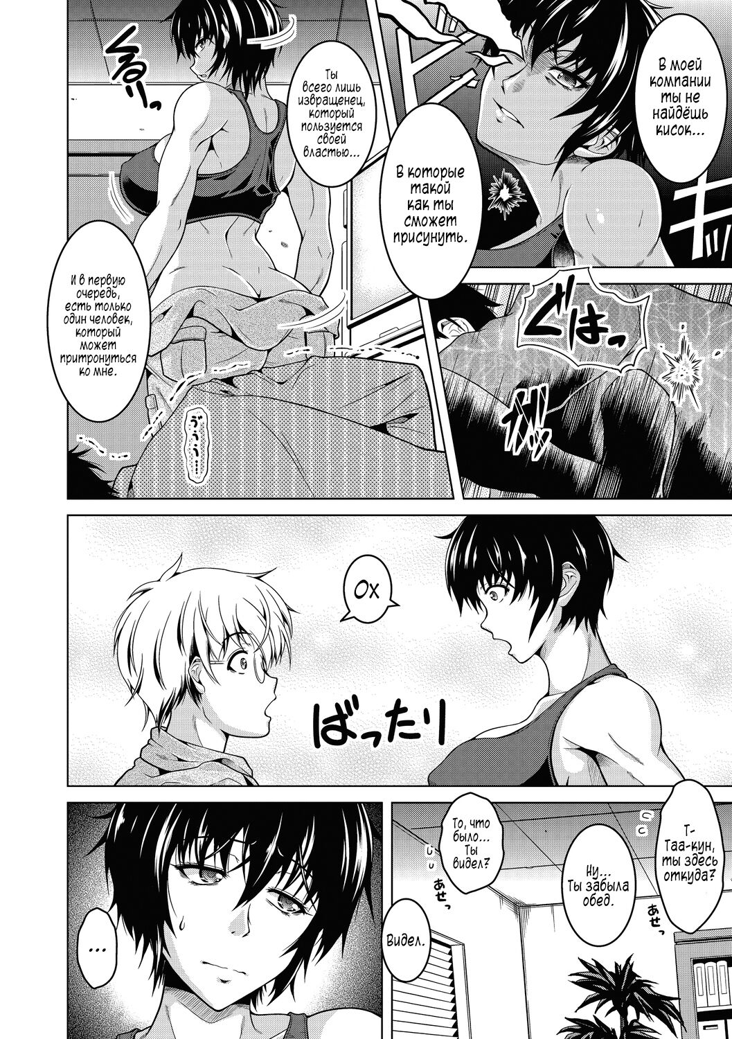 Oyome-san wa Netorerarenai. | НТР-оборона моей  жены page 6 full