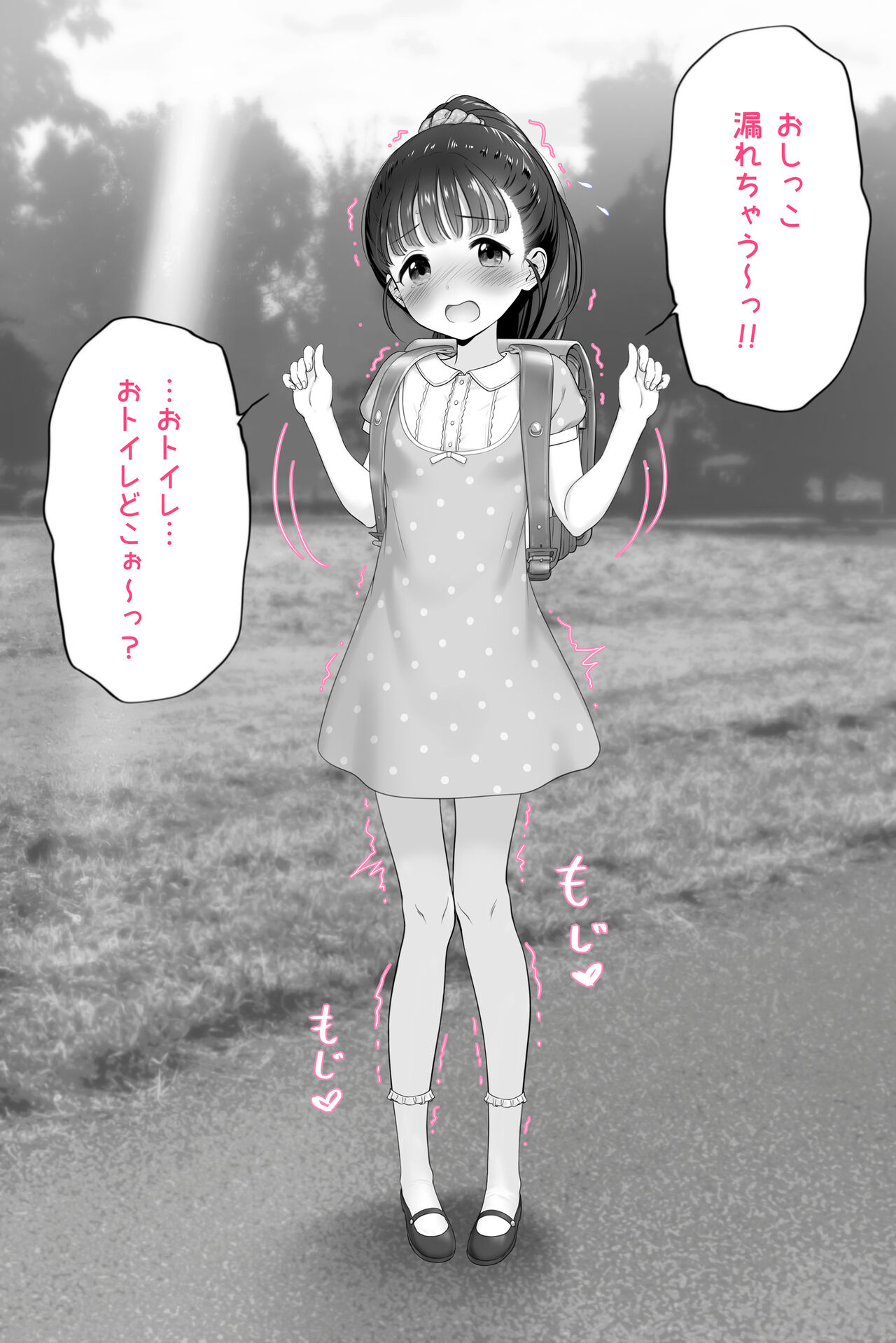 Mai-chan pee can be seen ♥ in the volume page 1 full