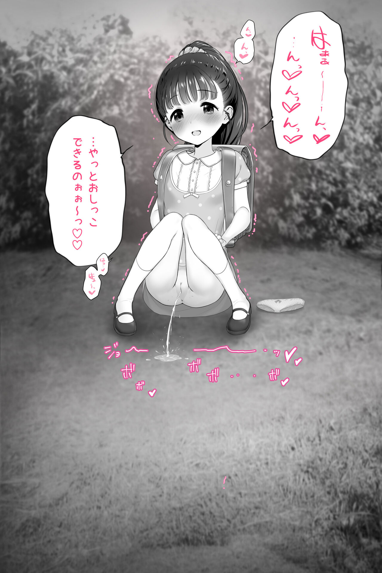 Mai-chan pee can be seen ♥ in the volume page 3 full