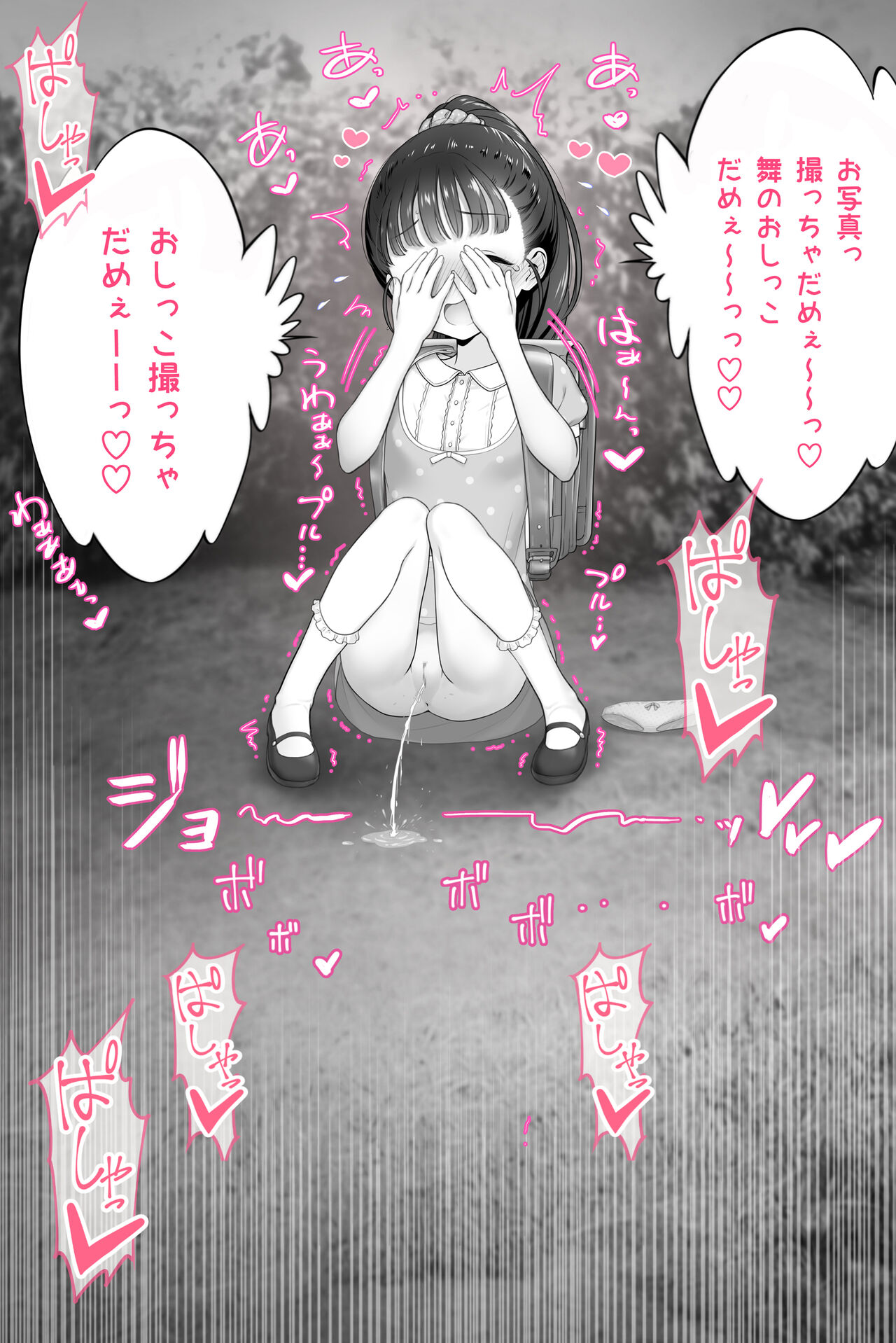 Mai-chan pee can be seen ♥ in the volume page 6 full