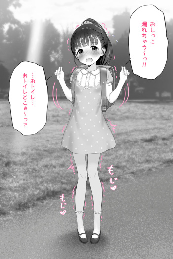 Mai-chan pee can be seen ♥ in the volume cover