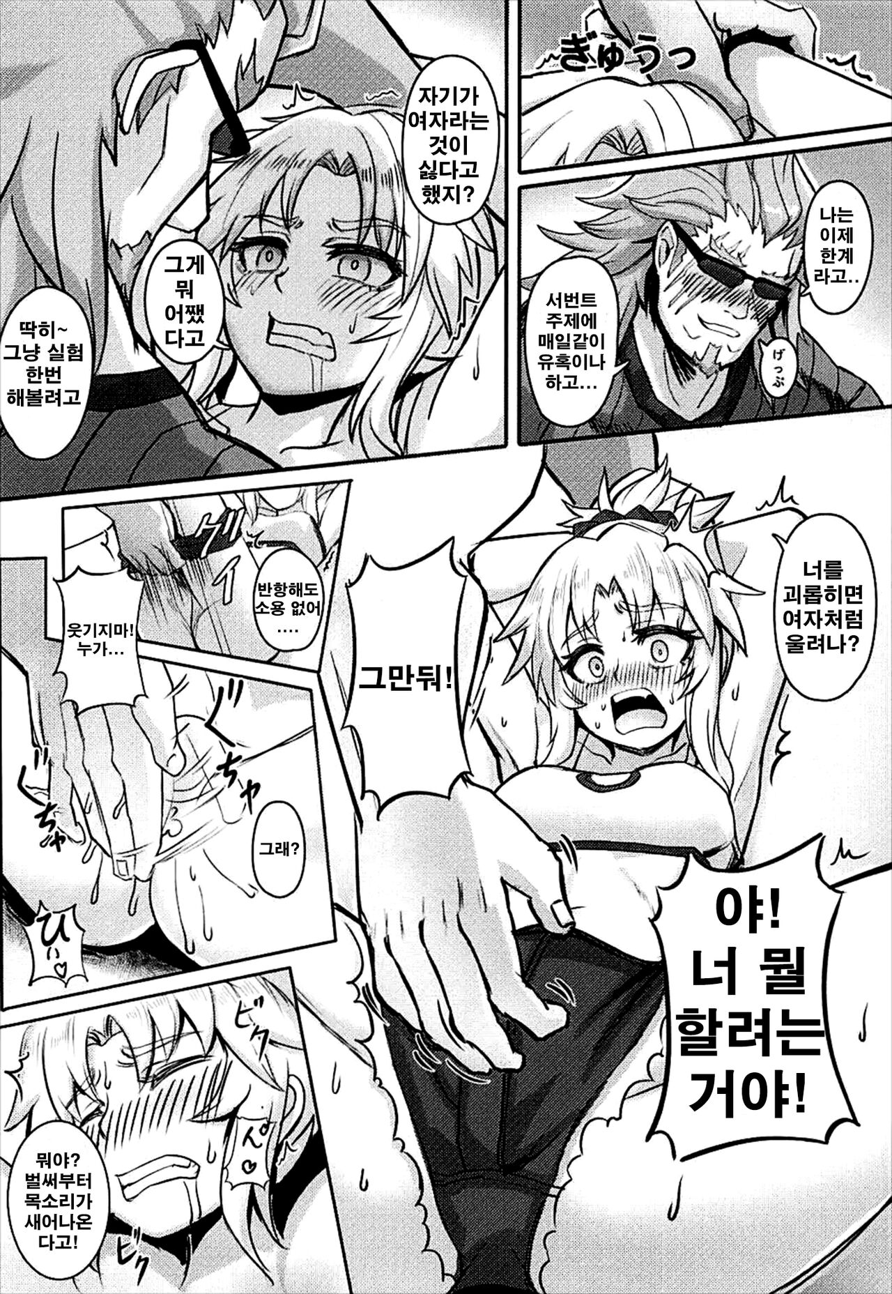 Namaiki na Ore ni Master ga Reiju o... | 건방진 나에게 마스터가 영주로... page 7 full