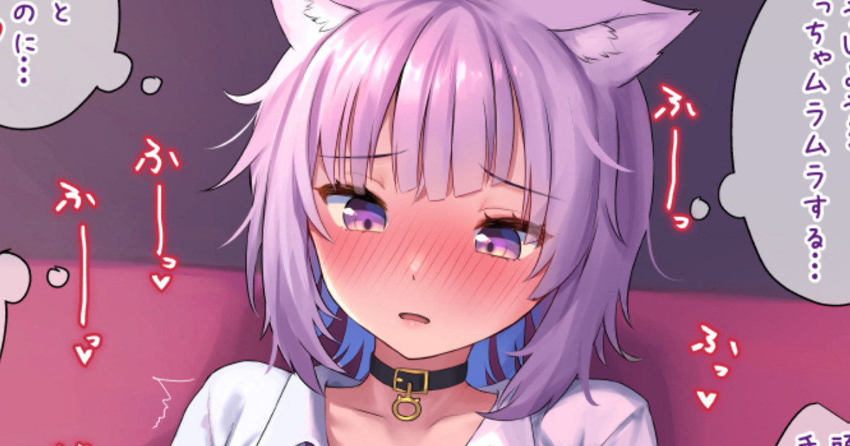 Cat Masturbation page 1 full