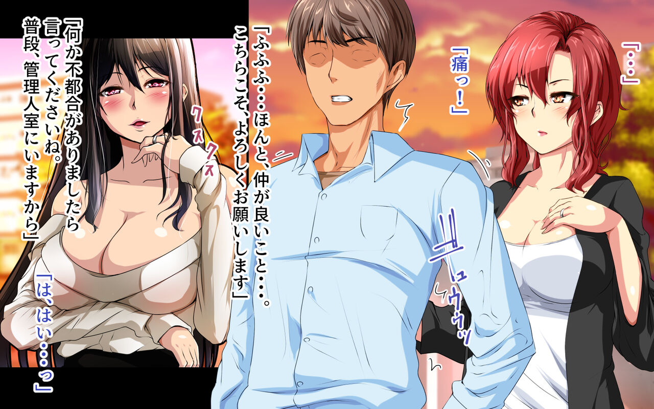 Kairaku Danchi page 10 full