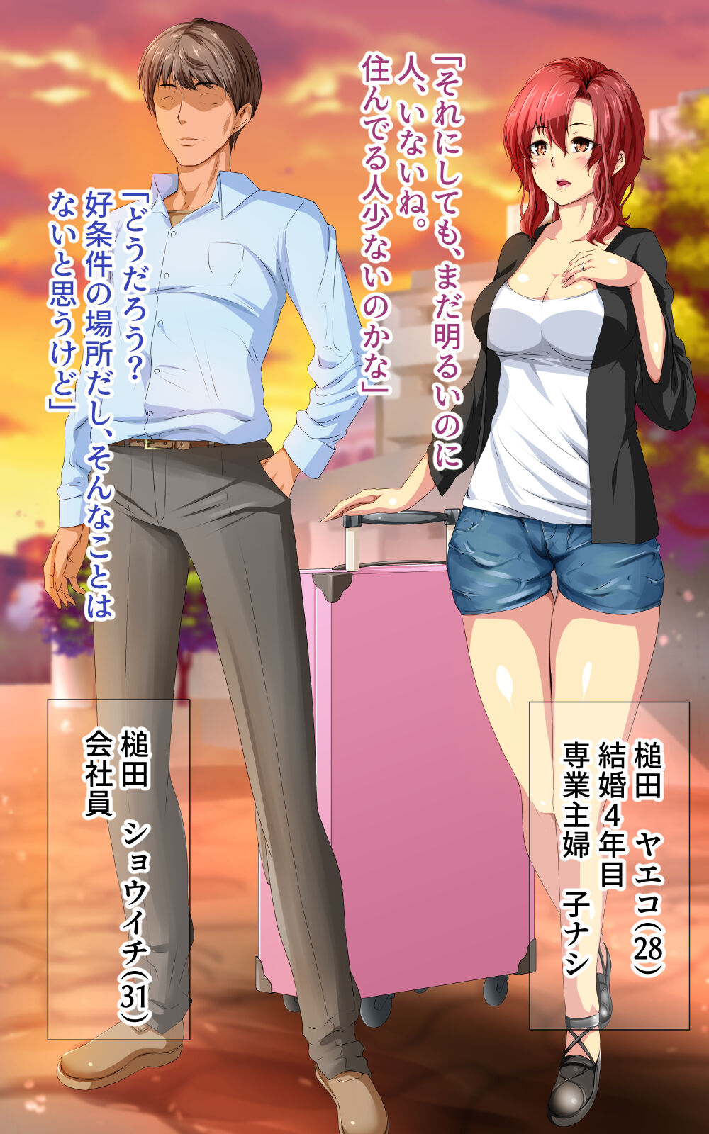 Kairaku Danchi page 6 full