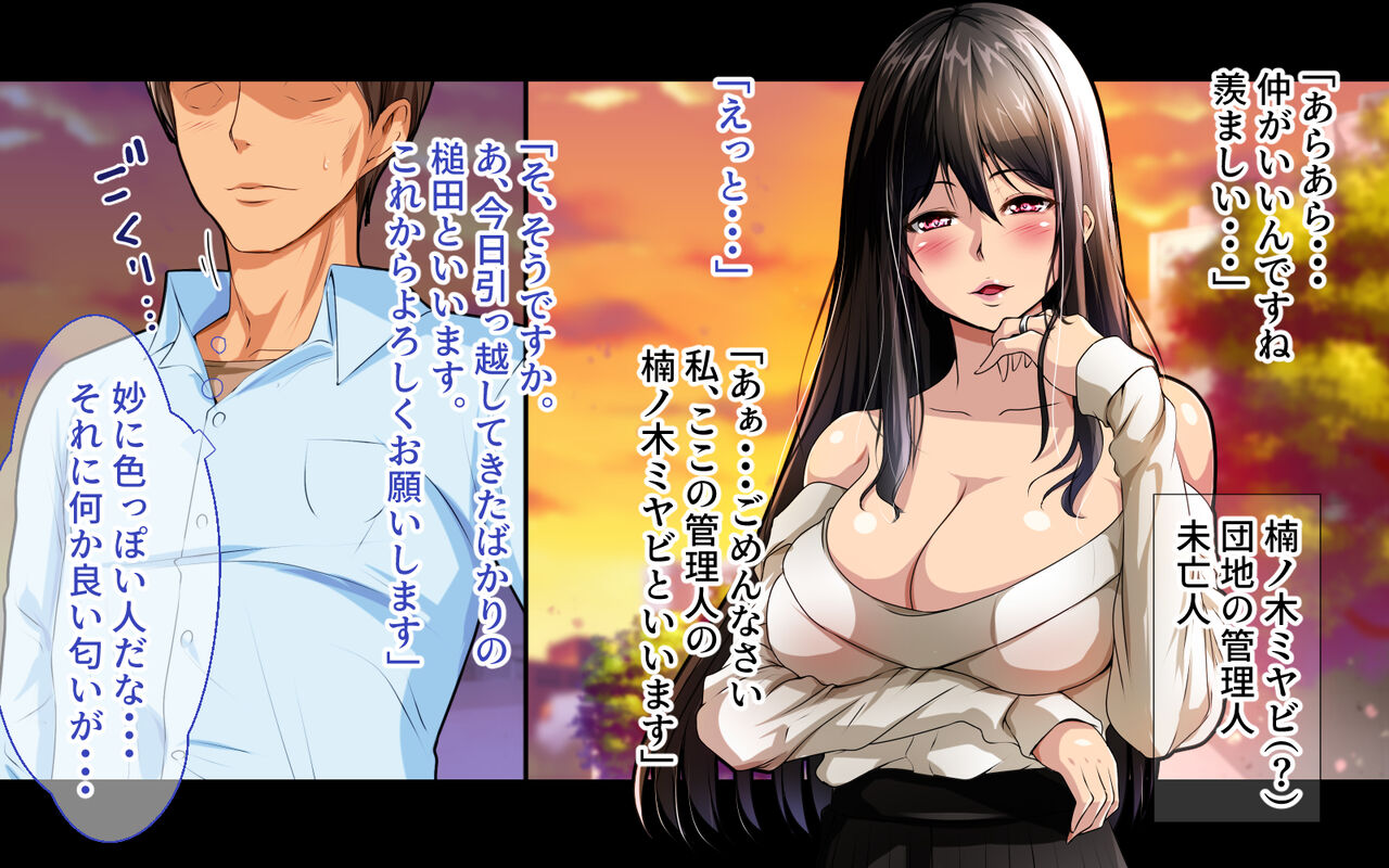 Kairaku Danchi page 9 full