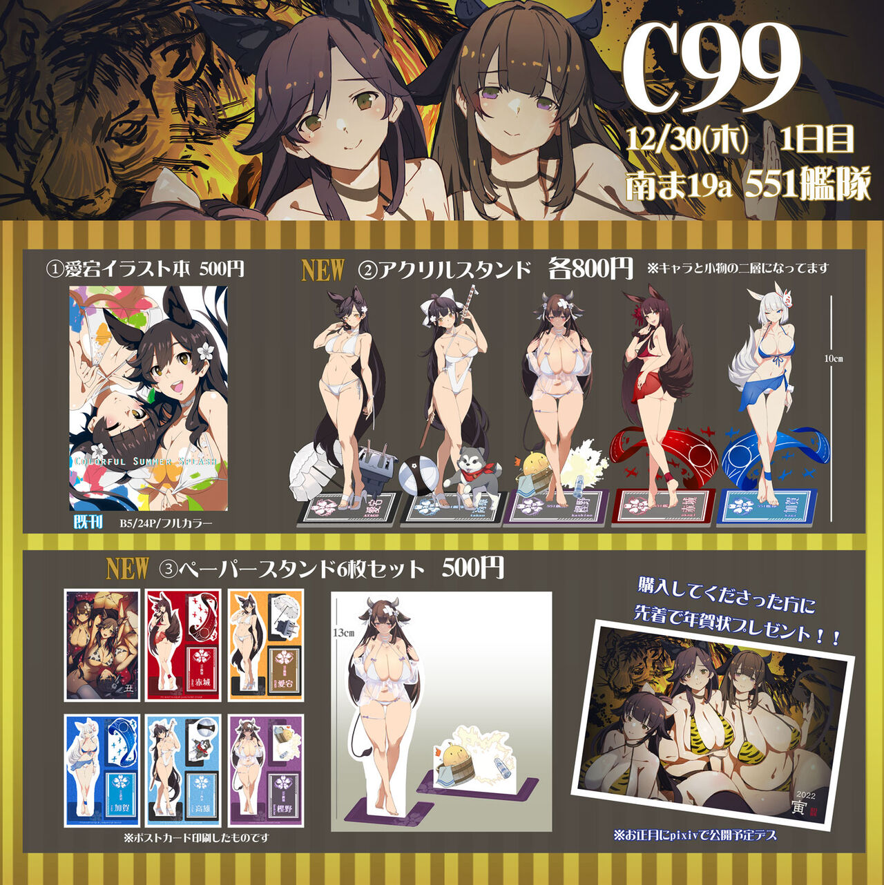 551艦隊 page 9 full