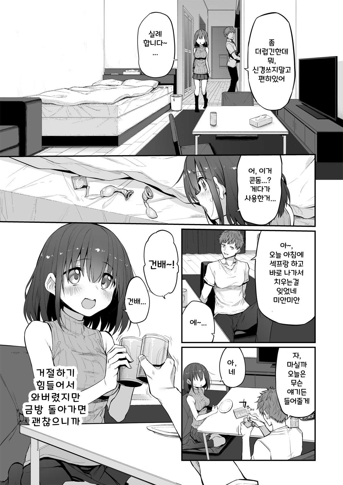 Hi.Mi.Tsu.Ma Marked-girls Origin Vol. 6 page 7 full