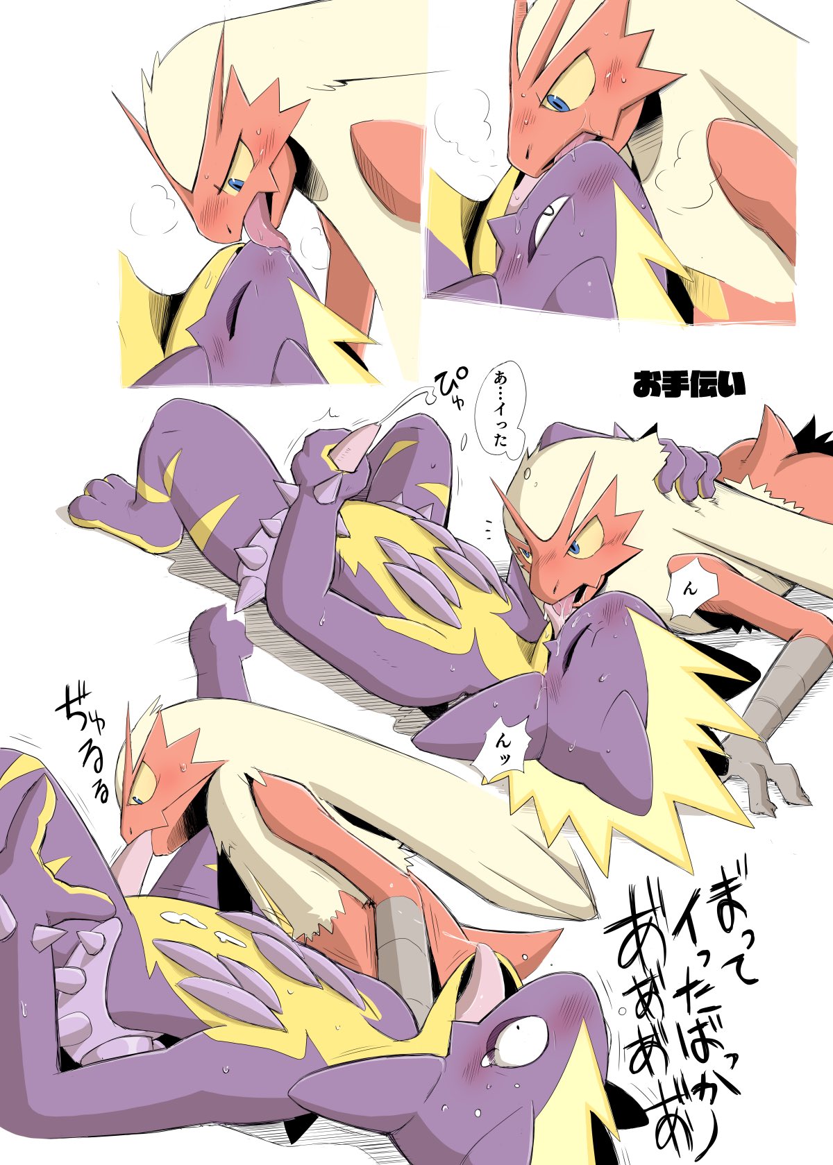 Category - head in crotch page 8 full