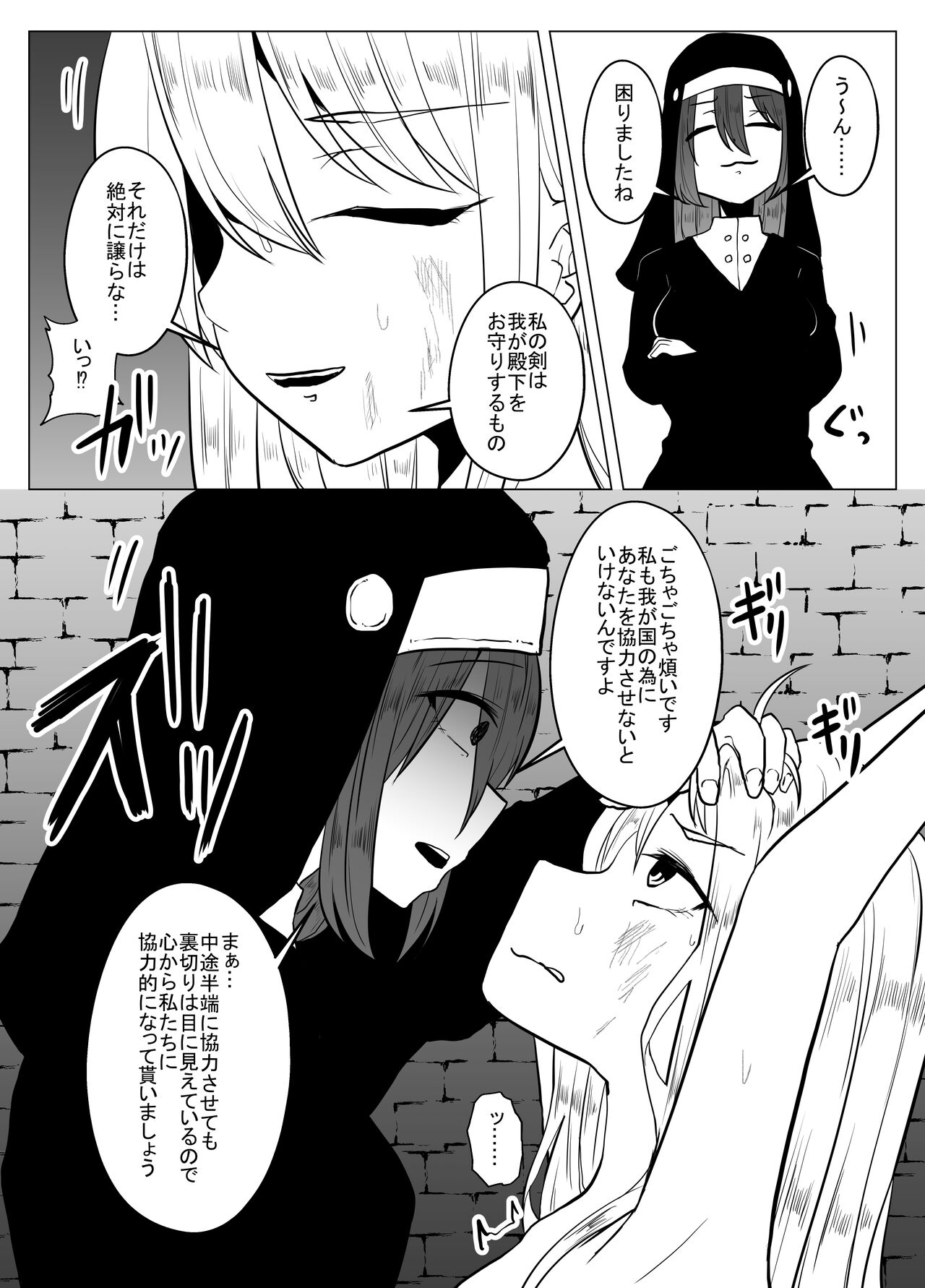 Joketsu 蟲 Ni 堕Tsu ~ hokai shita en kara no kyosei ~ page 5 full