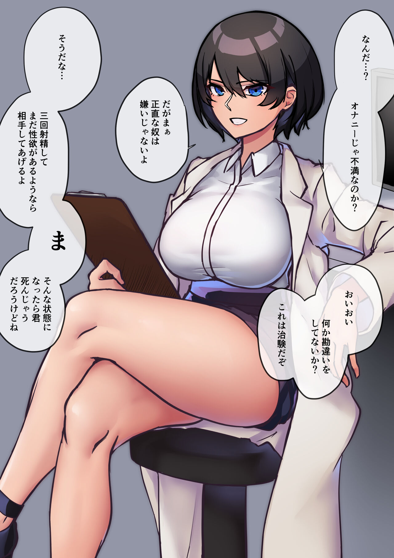 biyaku tiken page 3 full