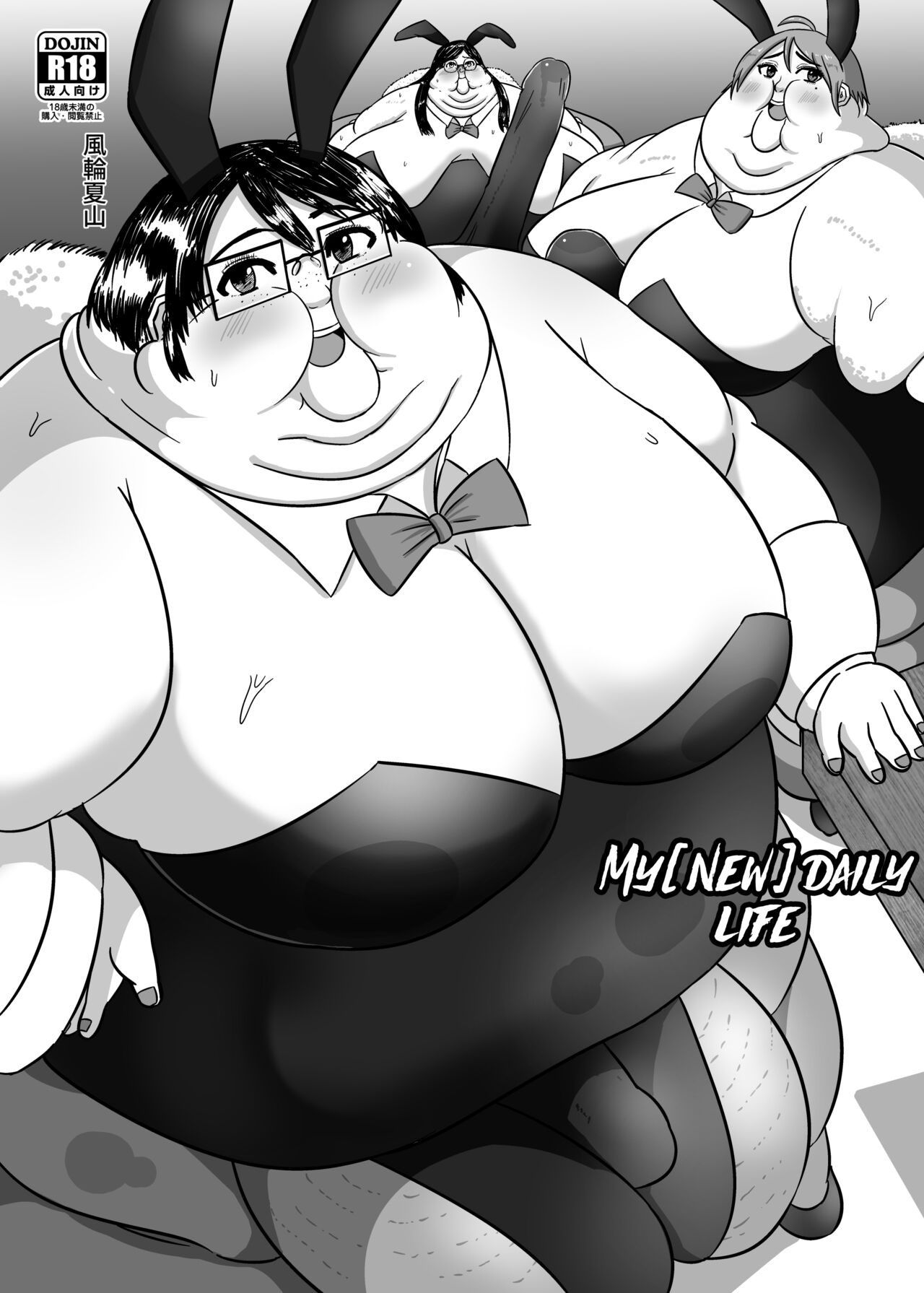 My New Daily Life - English page 1 full