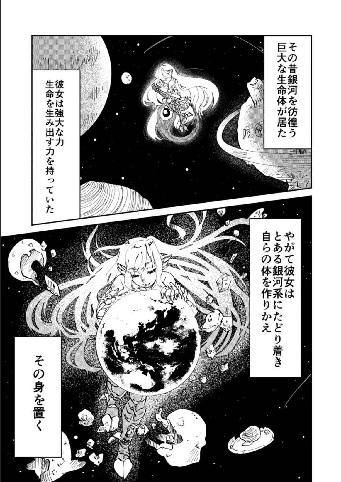 Haibokusha ni wa Omoi Batsu o! page 3 full