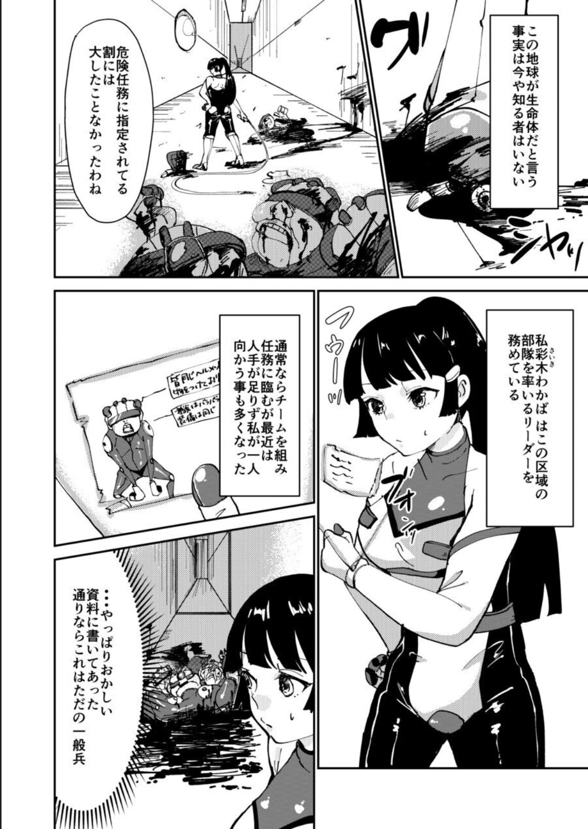 Haibokusha ni wa Omoi Batsu o! page 4 full