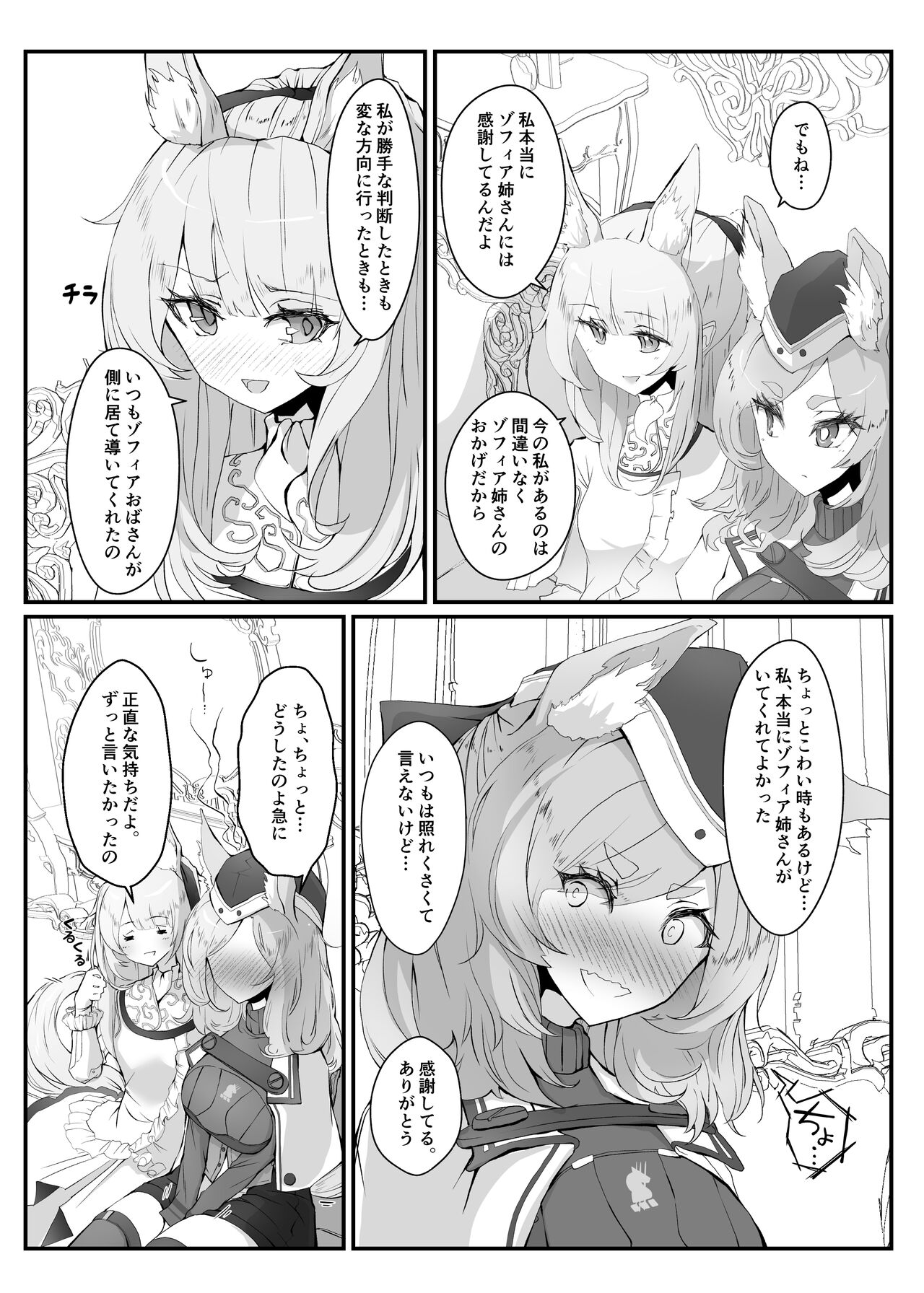 Zofia x Maria page 4 full