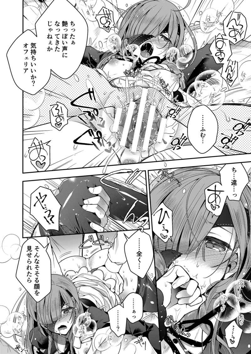 Kōtei heika no fiansesa mple page 6 full