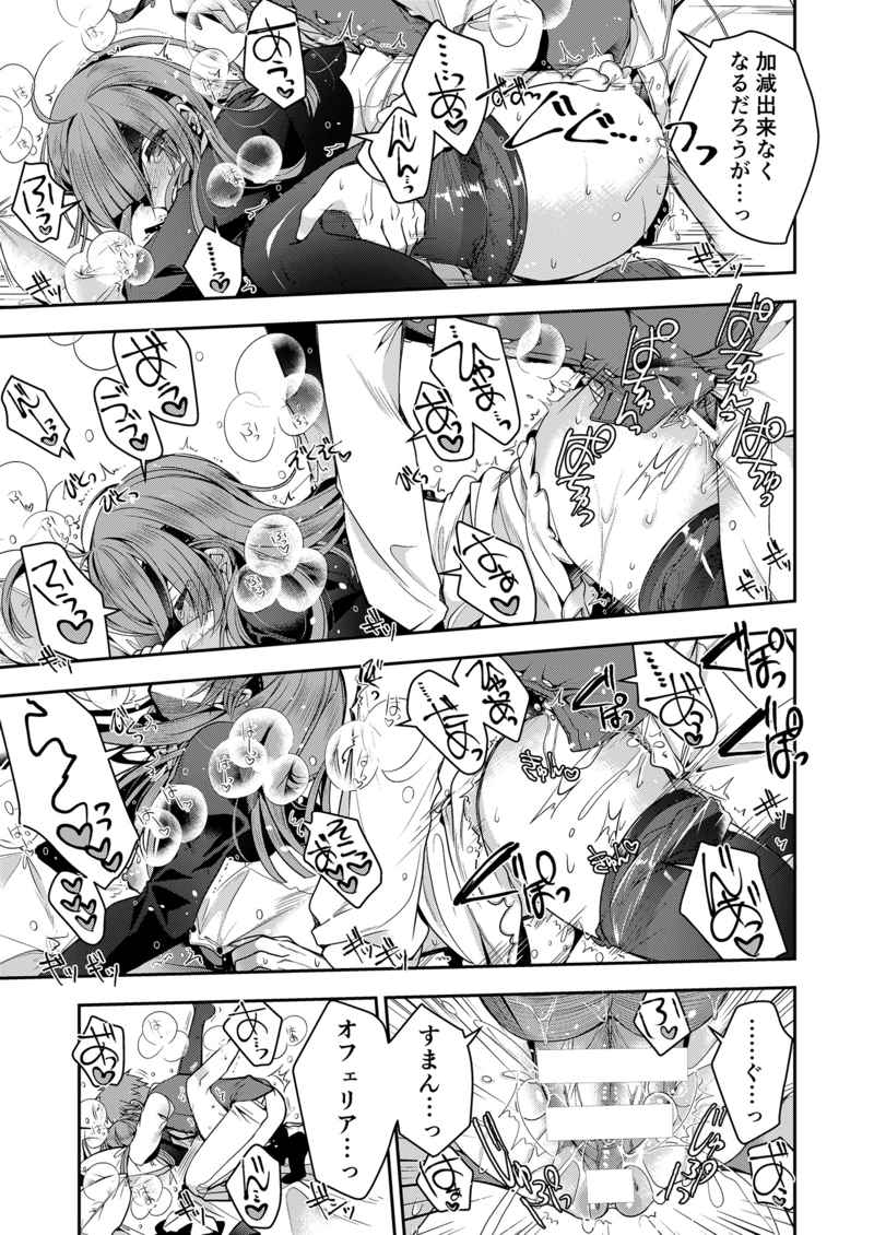 Kōtei heika no fiansesa mple page 7 full