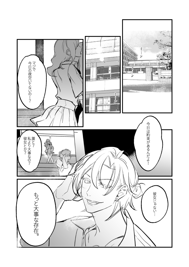 Snapping不良少年が幼馴染の清純な優等生を媚薬で犯し、ポルノを撮影 page 8 full