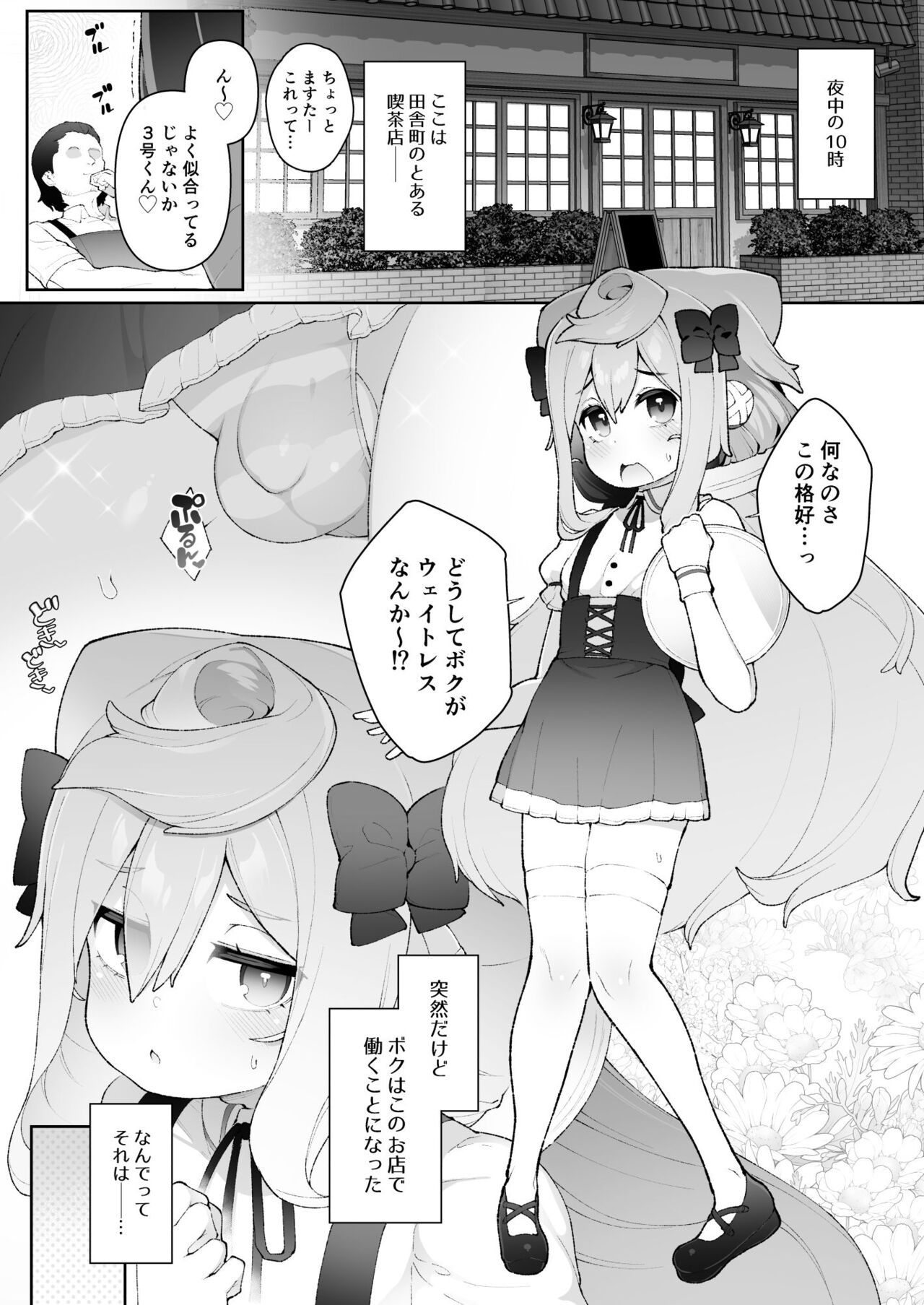 HakaDol 3-gou-kun Tokusei Himitsu no Ura Menu!! page 2 full
