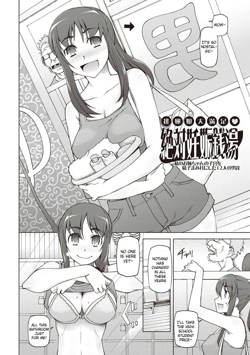 Zettai Jusei Namahame Shoujo page 3 full