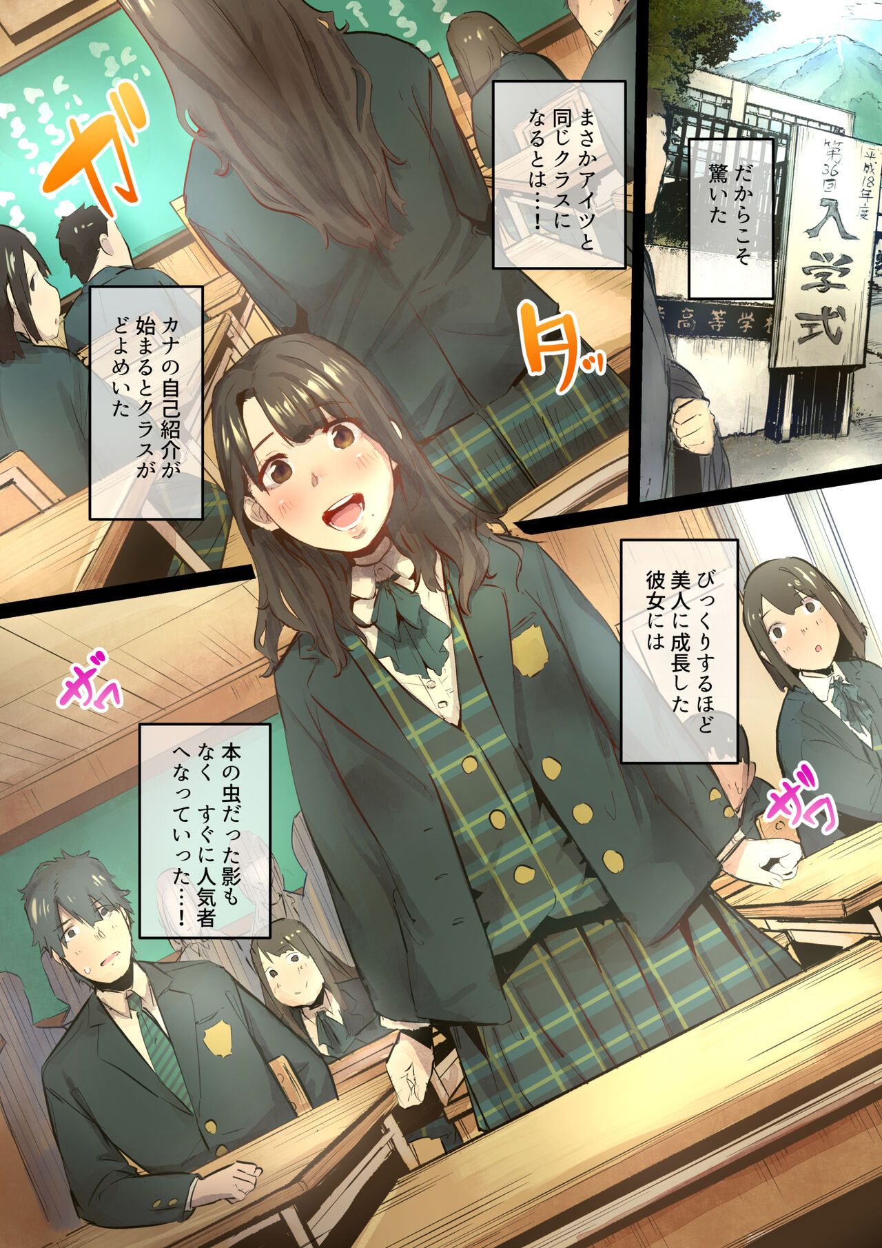 あの夏のかげろう1巻 page 9 full