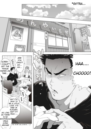 Friend’s dad Chapter 9 cover