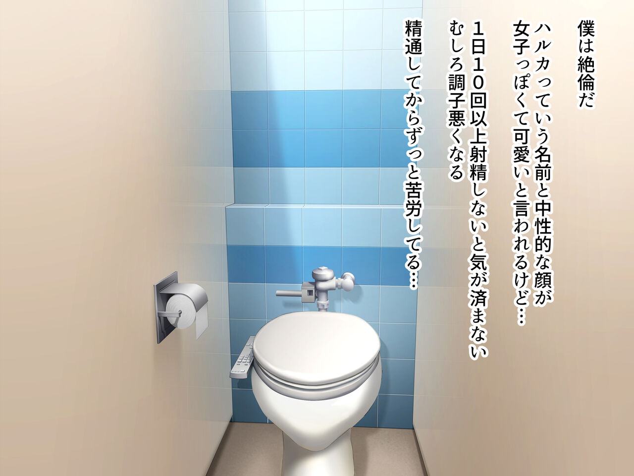Seitokai no Seishori Tantou ni Narimashita! ~Bishoujo Harem de Kyou mo Ganbarimasu!?~ page 4 full