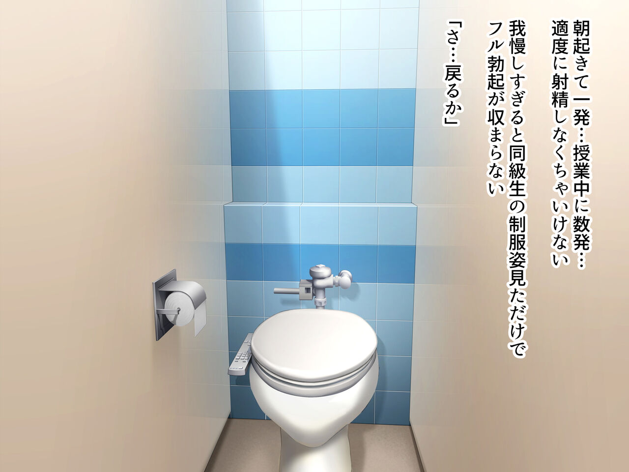 Seitokai no Seishori Tantou ni Narimashita! ~Bishoujo Harem de Kyou mo Ganbarimasu!?~ page 5 full