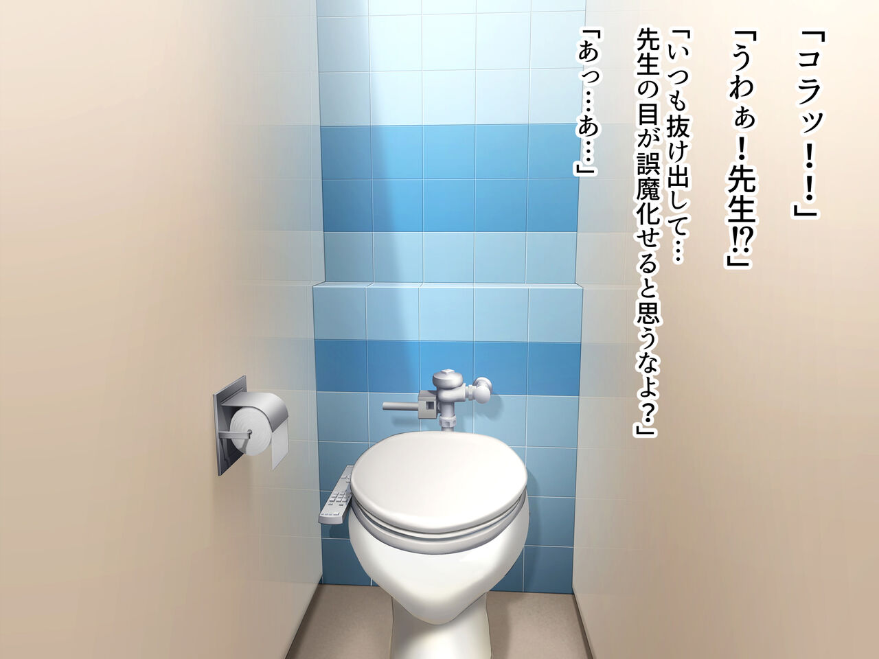 Seitokai no Seishori Tantou ni Narimashita! ~Bishoujo Harem de Kyou mo Ganbarimasu!?~ page 6 full