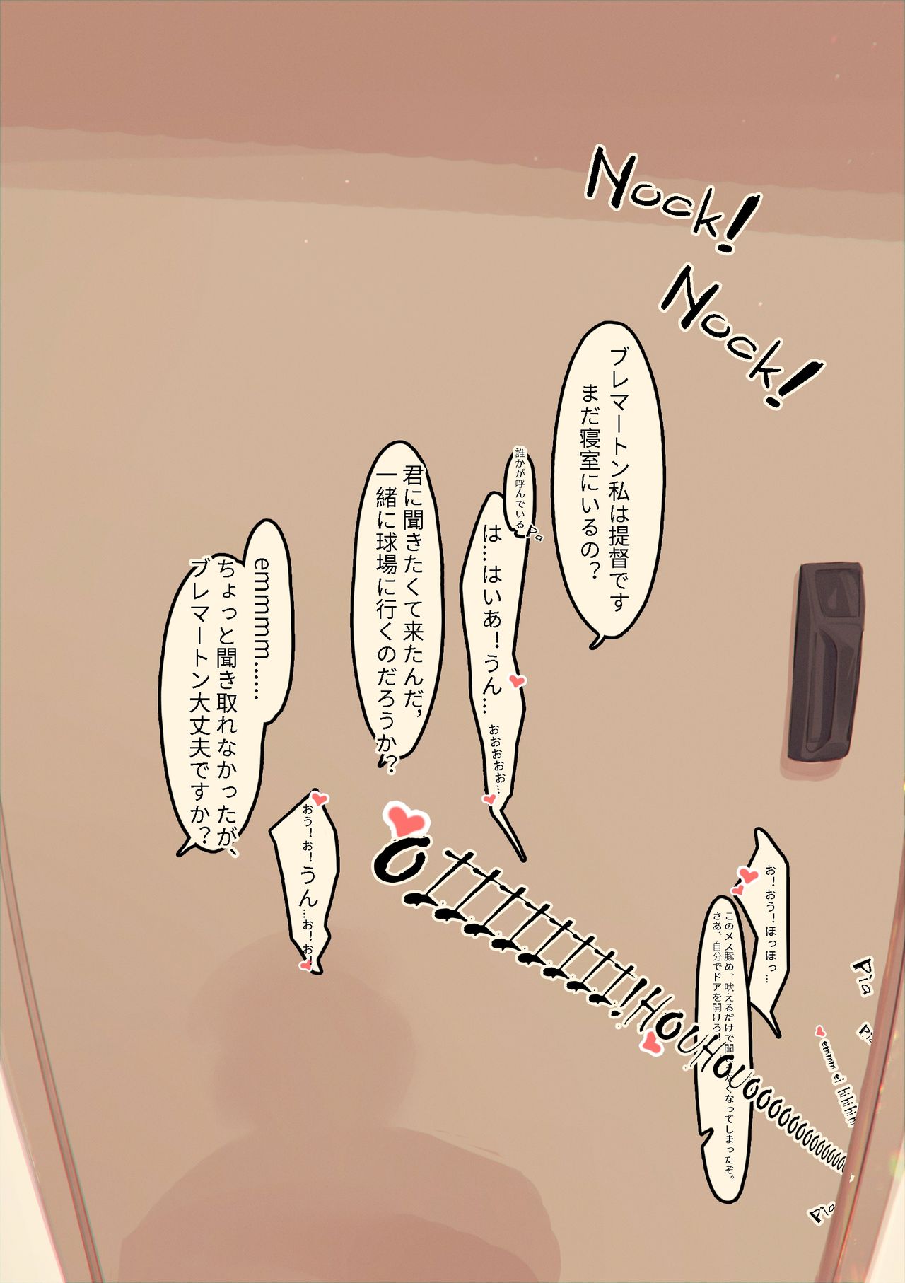 Bremerton no Shinshitsu page 1 full