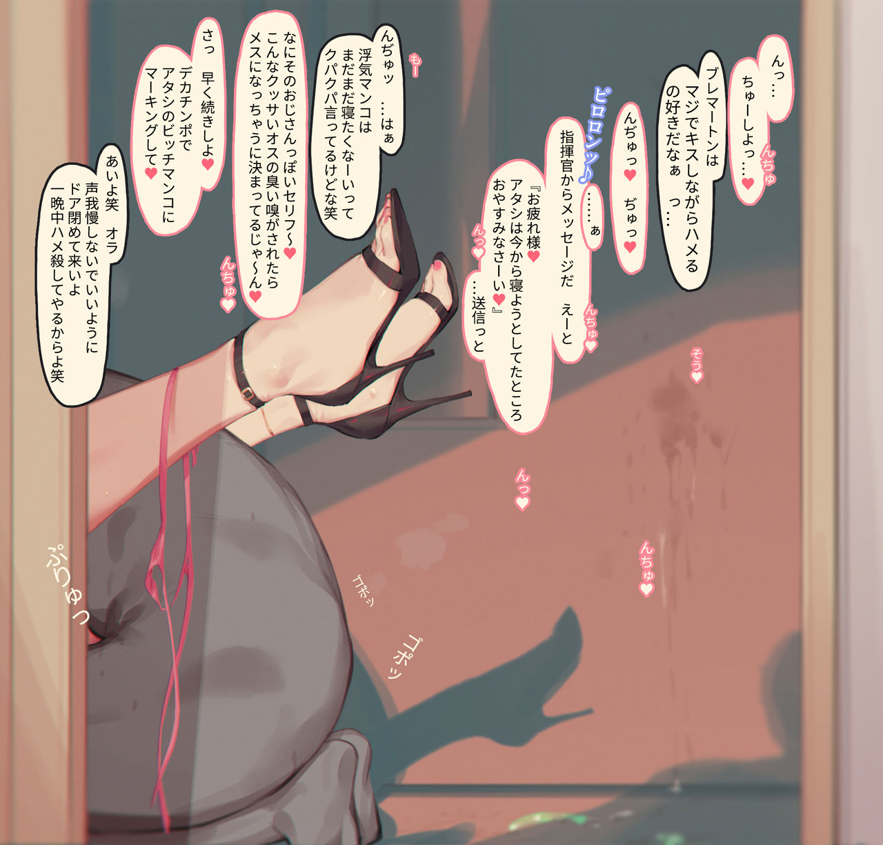 Bremerton no Shinshitsu page 7 full