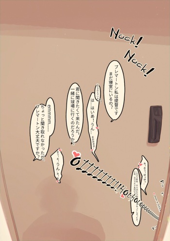 Bremerton no Shinshitsu cover