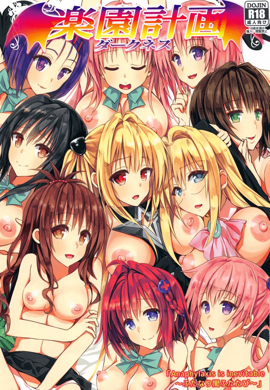 Rakuen Keikaku Darkness 2nd -Anaphylaxie is inevitable- Futanari Yami Futatabi | 낙원계획 다크니스 2nd page 2 full