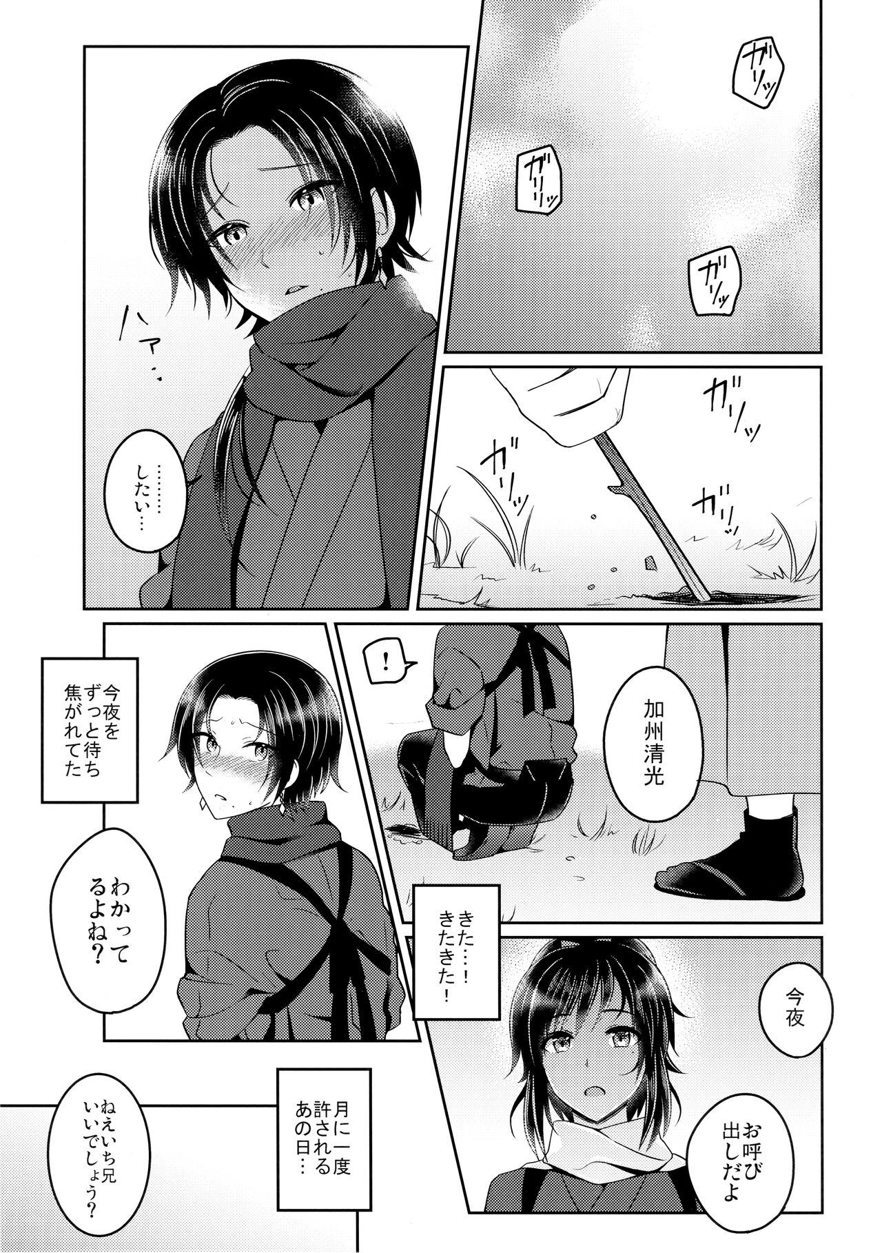 Tokoyo page 4 full