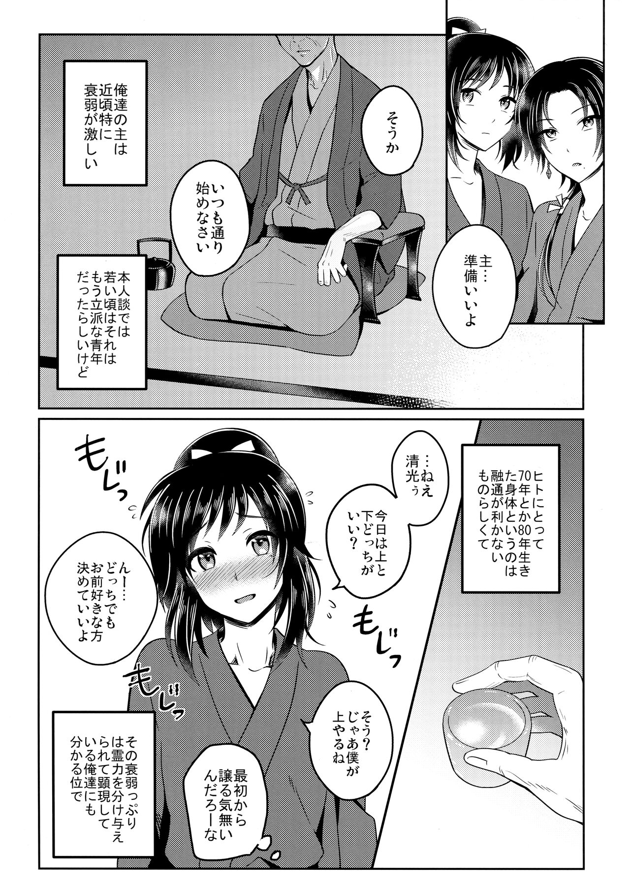 Tokoyo page 6 full