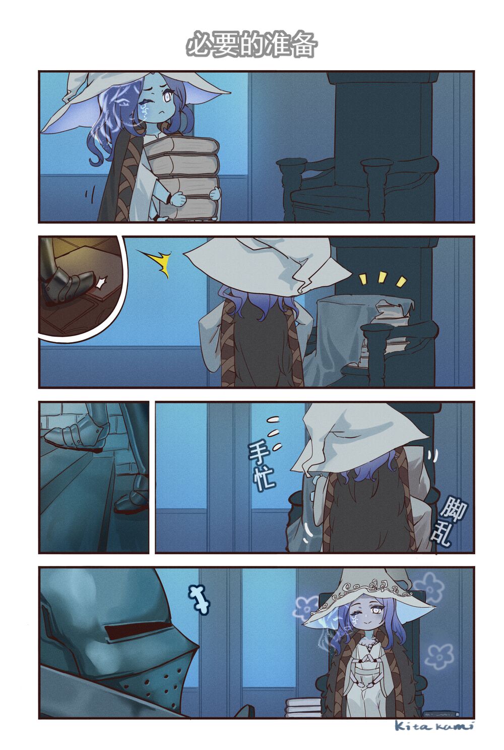 北上Hpapo page 10 full