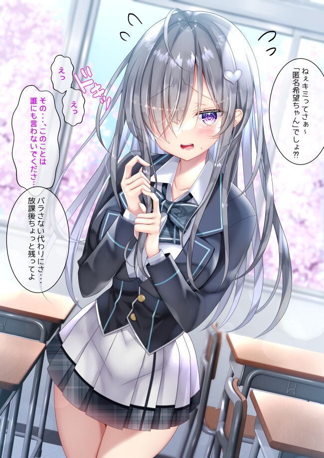 女の子のひみつのオ♡ニー『弱みを握られックス♡』 page 2 full