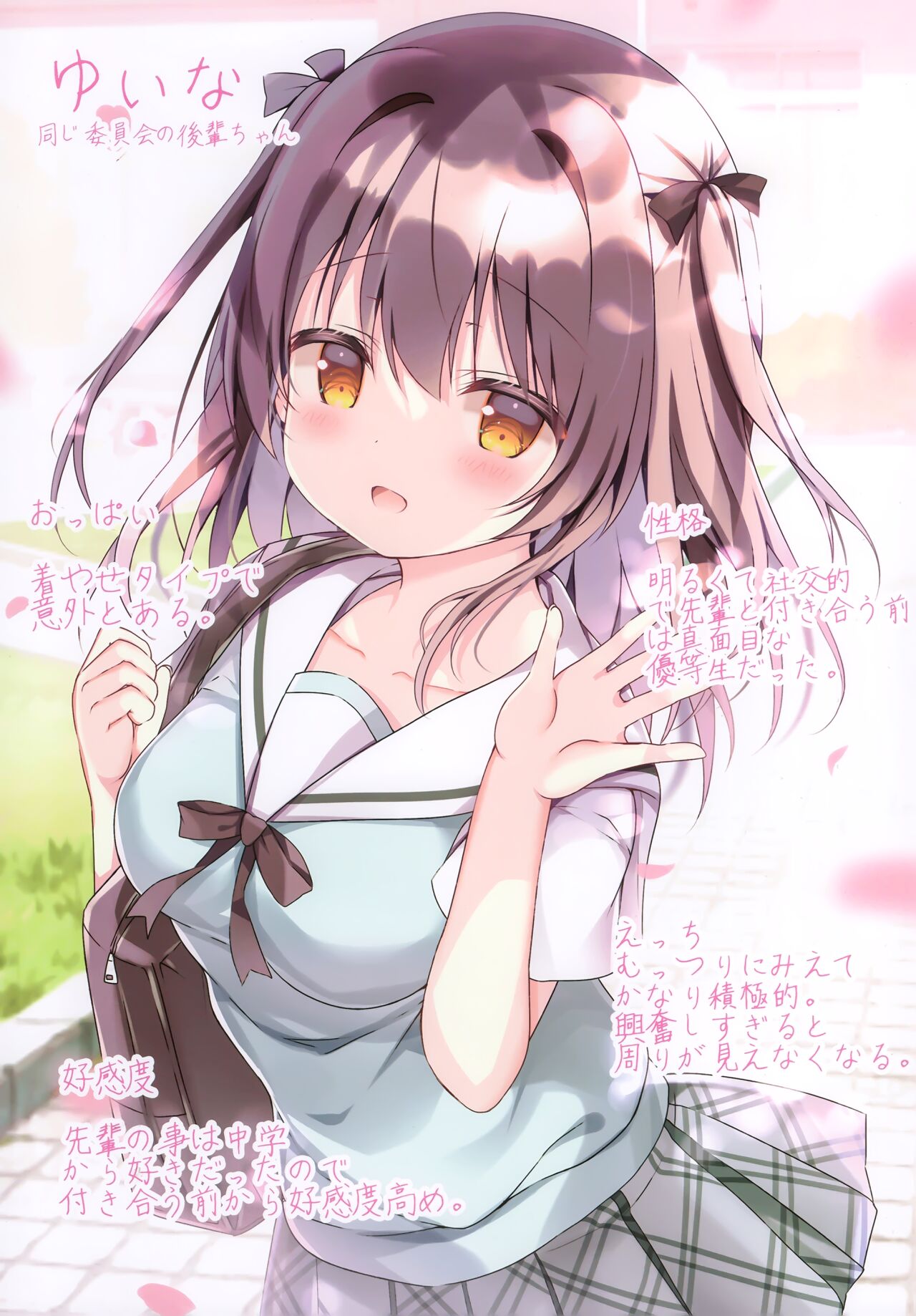 Kohai JK to konai-sei haru page 2 full