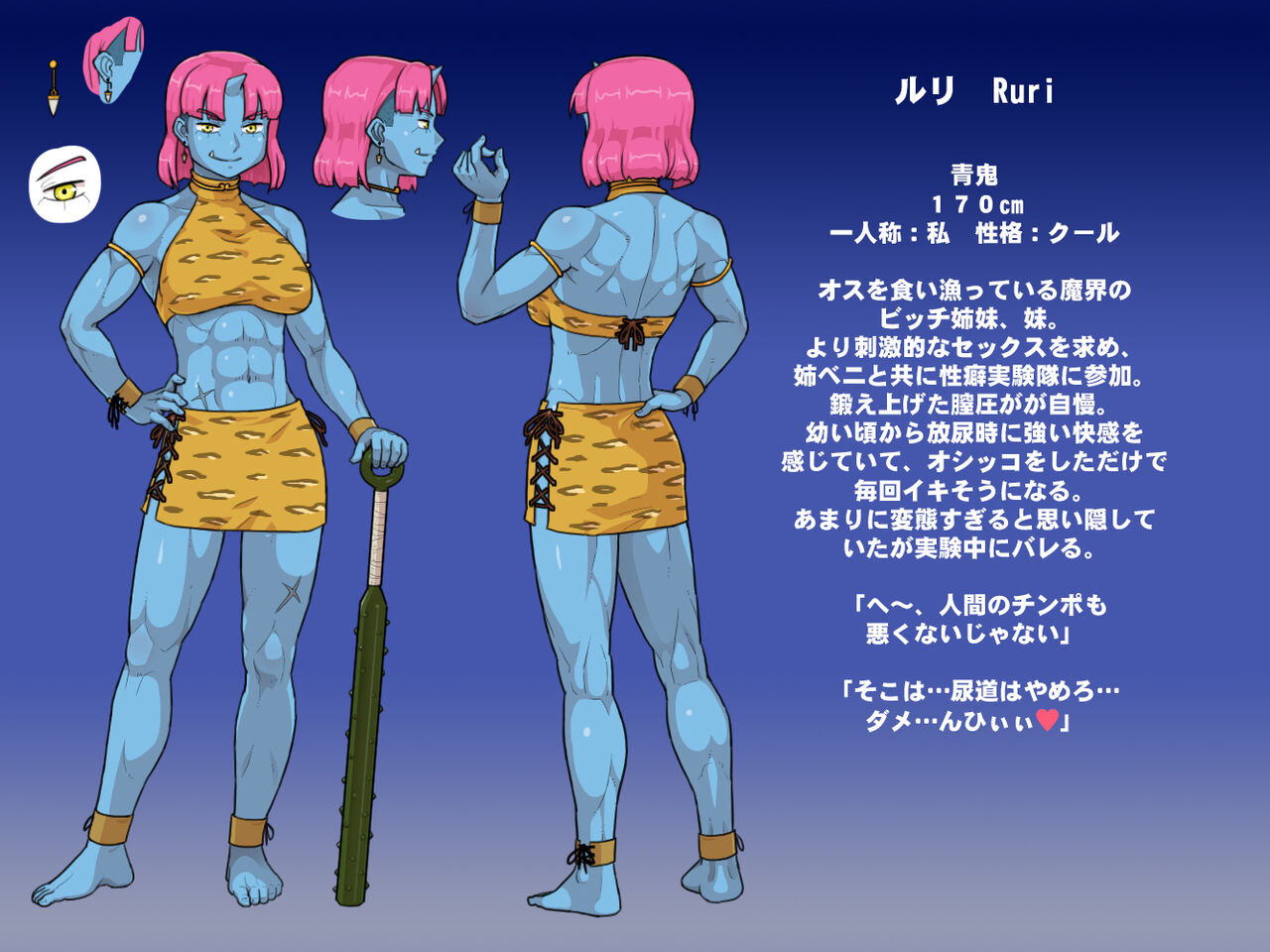 Seiheki Jikkentai - Sexual Experiment Team page 9 full