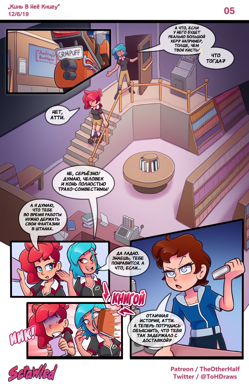 Scrawled page 5 full
